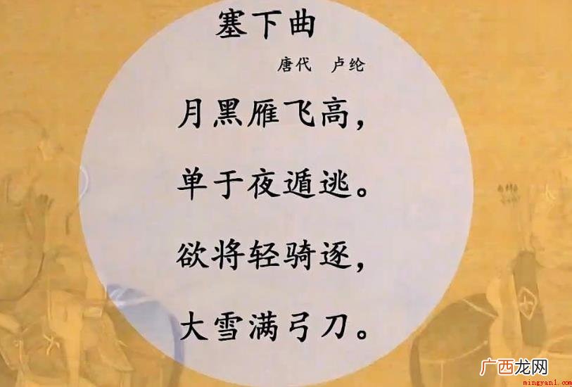 卢纶的诗都有哪些呢?_人文频道 卢纶的诗有哪些