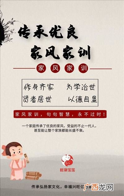 什么是家风家教,一个家庭的家教和家风的特点有哪些?