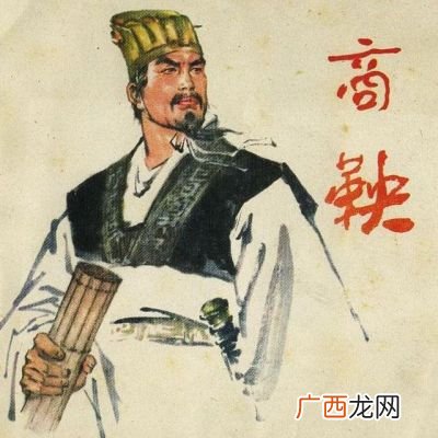 商鞅的老师是谁,商鞅的师傅是谁？
