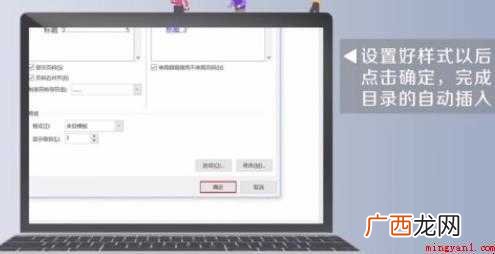 word怎么生成目录