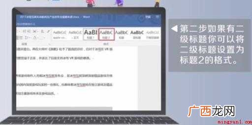 word怎么生成目录