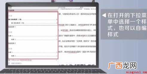 word怎么生成目录