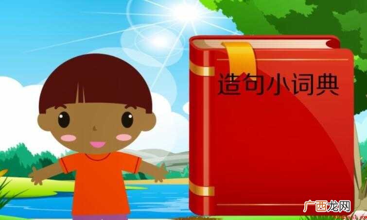 前面怎么造句