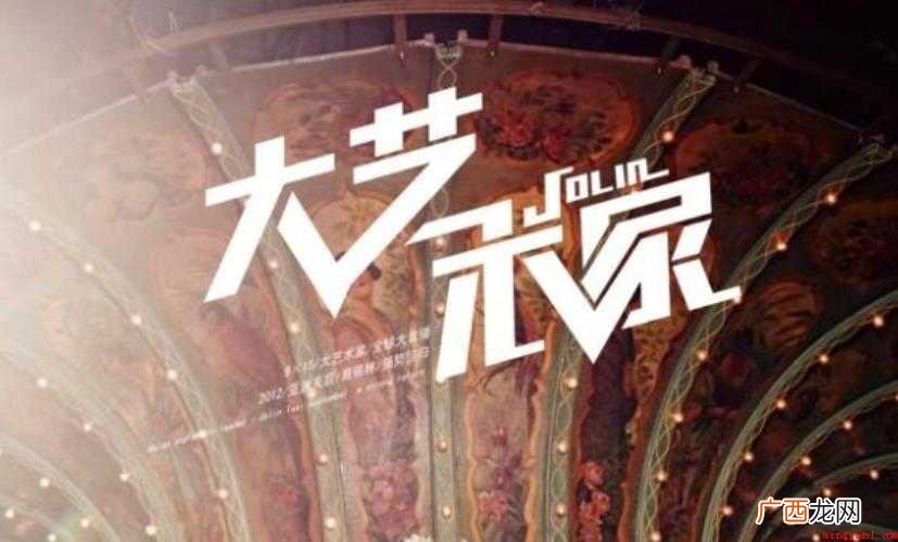 《大艺术家》创作背景是什么