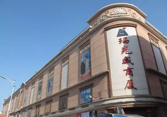 哈尔滨马克威服装批发市场地址,新玛克威几点开门？