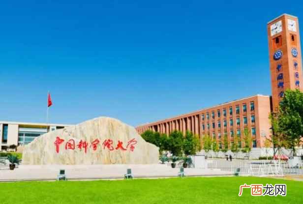 中国科学院大学2019年招生简章 中国科学院大学是几本大学
