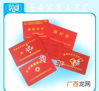 医保存折怎么办理,医保存折个人领取办法？