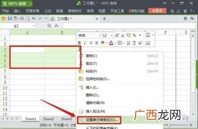 wps怎么合并单元格,WPS怎么合并单元格？