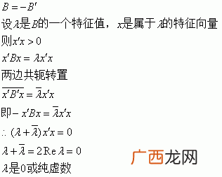 特征值为0说明什么,正交矩阵的特征值为什么是1或负1？