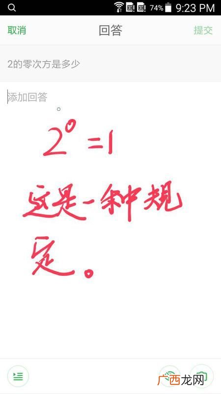 2的0次幂是多少,log2的0次方等于多少？