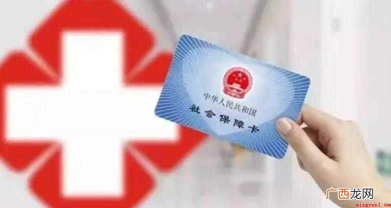 上海医保怎么办理