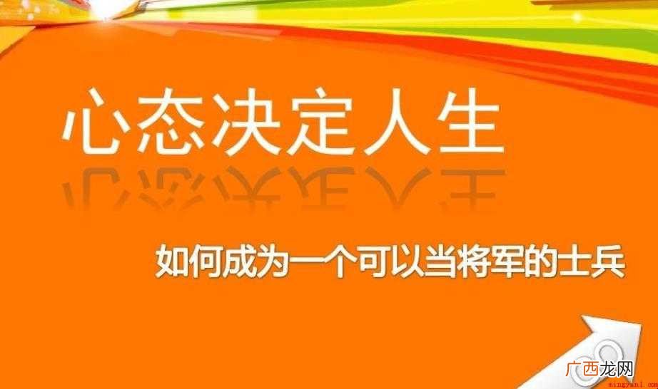 心态决定人生内容简介有哪些 《心态决定人生》内容简介有哪些