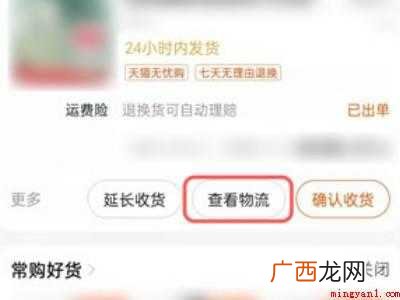 演示机型:Iphone 12 淘宝送货上门怎么设置