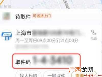 演示机型:Iphone 12 淘宝送货上门怎么设置