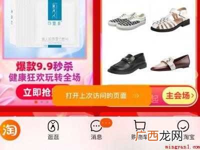 演示机型:Iphone 12 淘宝送货上门怎么设置