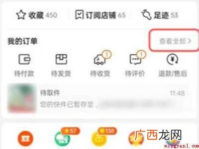演示机型:Iphone 12 淘宝送货上门怎么设置