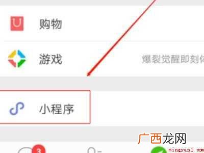 演示机型:Iphone 12 微信文档怎么在线编辑