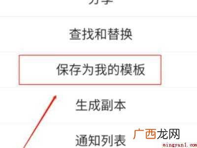 演示机型:Iphone 12 微信文档怎么在线编辑