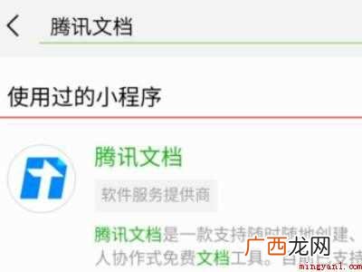 演示机型:Iphone 12 微信文档怎么在线编辑