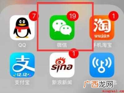 演示机型:Iphone 12 怎样不让群里的人看我朋友圈