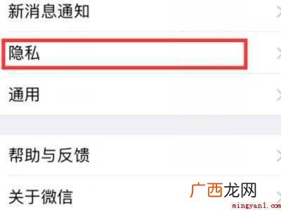演示机型:Iphone 12 怎样不让群里的人看我朋友圈