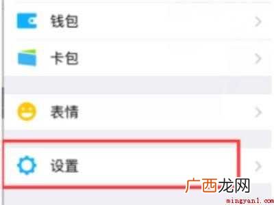演示机型:Iphone 12 怎样不让群里的人看我朋友圈