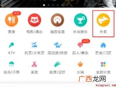 演示机型:Iphone 12 美团怎么下单点外卖
