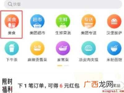 演示机型:Iphone 12 美团怎么下单点外卖