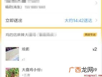 演示机型:Iphone 12 美团怎么下单点外卖