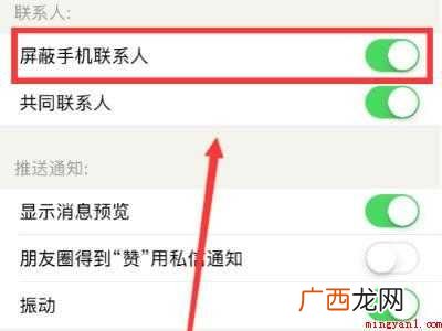 演示机型:Iphone 12 探探怎么看通讯录谁在玩