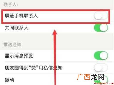 演示机型:Iphone 12 探探怎么看通讯录谁在玩