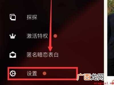 演示机型:Iphone 12 探探怎么看通讯录谁在玩