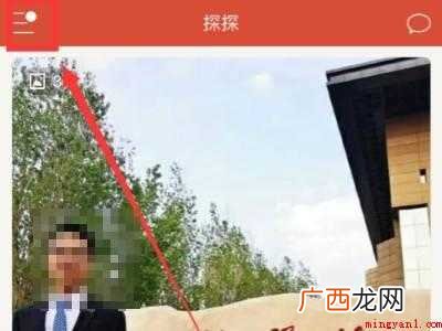 演示机型:Iphone 12 探探怎么看通讯录谁在玩