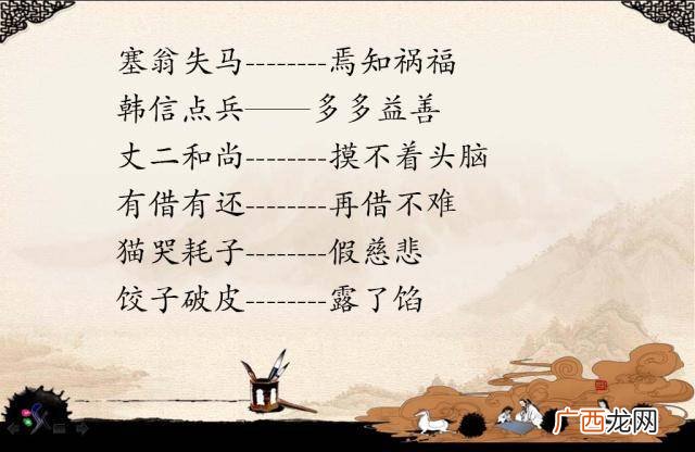 避其锐气歇后语,初露锋芒的成语意思及歇后语？