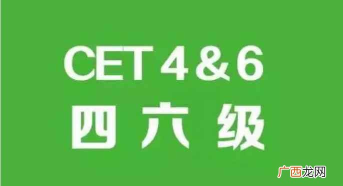 四六级考试电子成绩报告单 四六级成绩单电子版在哪下载