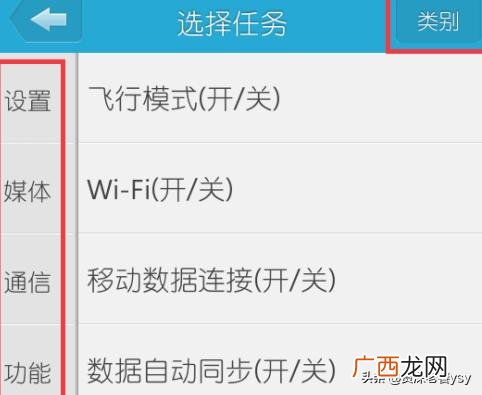 手机自动点击器怎么用,手机如何设置定时切换飞行模式、情景模式等？