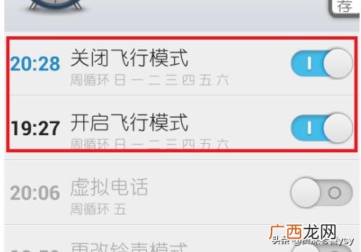 手机自动点击器怎么用,手机如何设置定时切换飞行模式、情景模式等？