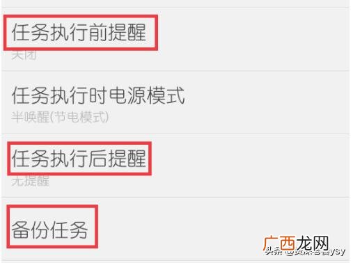 手机自动点击器怎么用,手机如何设置定时切换飞行模式、情景模式等？