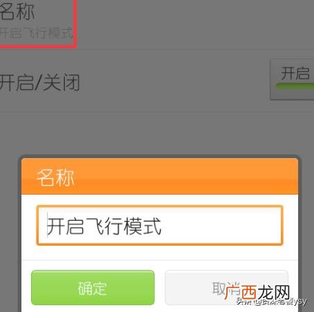 手机自动点击器怎么用,手机如何设置定时切换飞行模式、情景模式等？