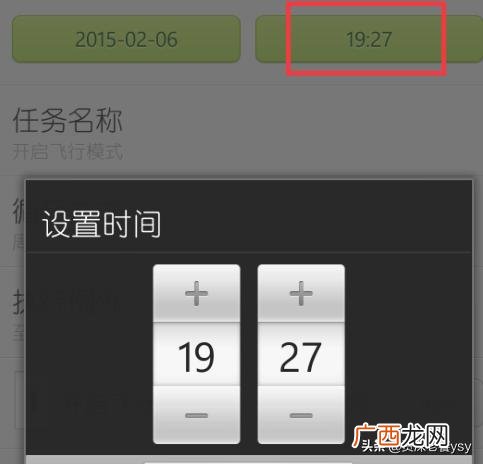 手机自动点击器怎么用,手机如何设置定时切换飞行模式、情景模式等？