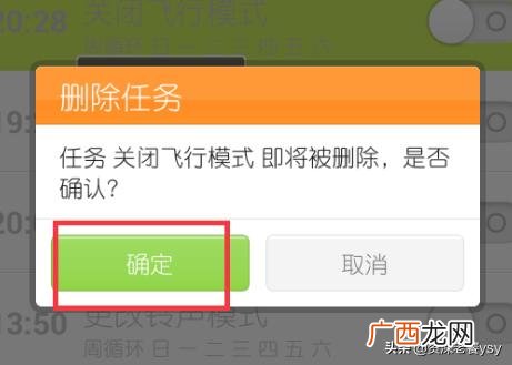 手机自动点击器怎么用,手机如何设置定时切换飞行模式、情景模式等？
