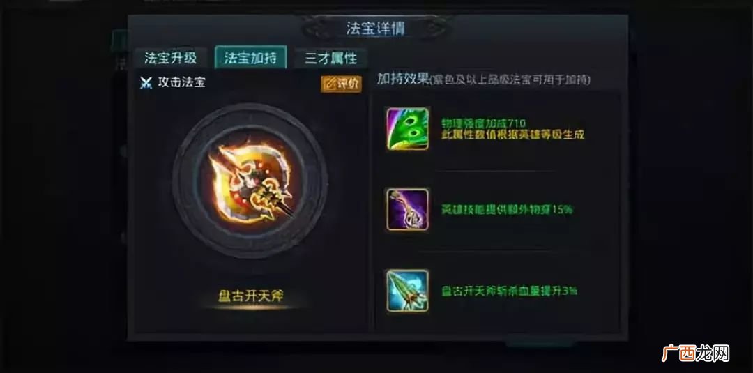 开天斧的主人是谁,荒天帝的人物介绍？