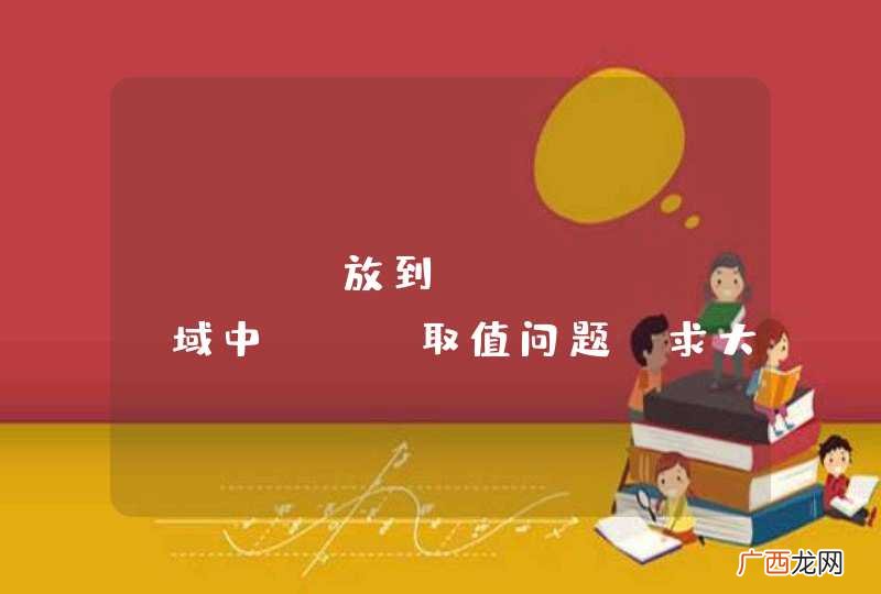 list放到request域中jsp取值问题，求大神指导