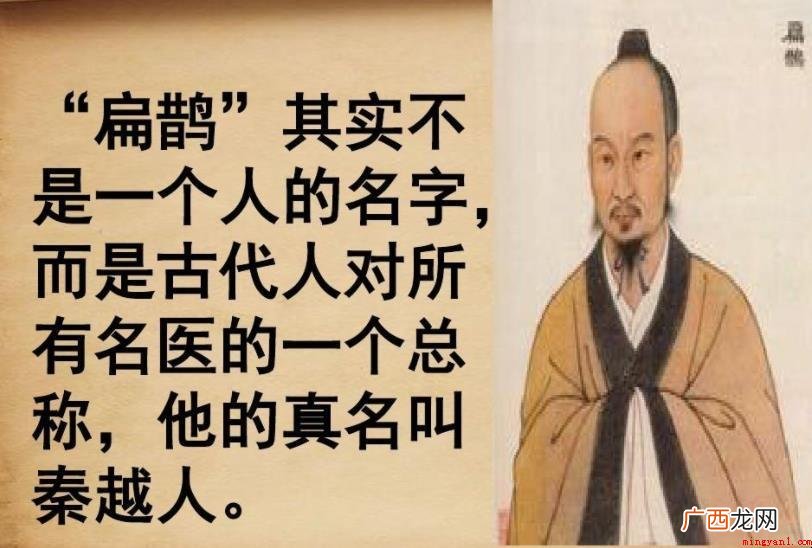 扁鹊的故事有哪些_健康频道 扁鹊的故事有哪些