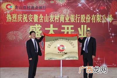 安徽农商行成立时间,安徽农金在南京是什么银行？