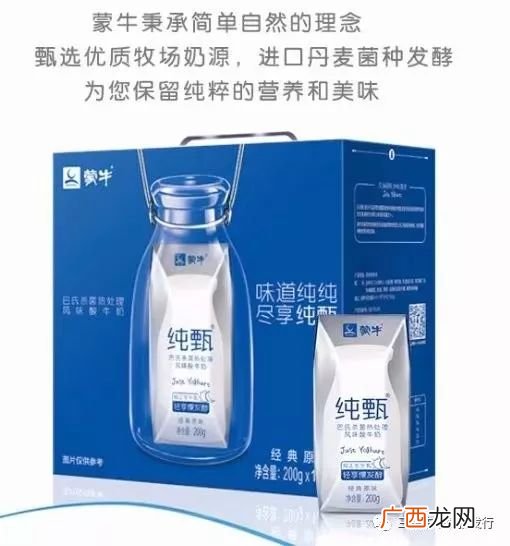 纯甄酸奶是真正的酸奶吗,蒙牛纯甄酸奶质量可靠吗？