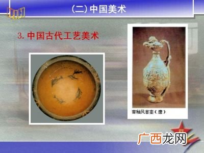 中国古代工艺美术作品有哪些,中国工艺美术史什么时候写的?