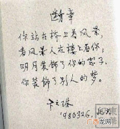 断章卞之琳的写作背景,卞之琳的《断章》是从哪首诗截取而来的？