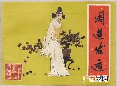 儒林外史周进的故事梗概不超过400字,儒林外史周进 相关情节概括？
