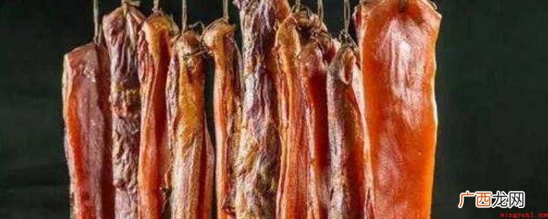 中国浙江生产的腌肉称南肉 咸肉怎样才算晒好了